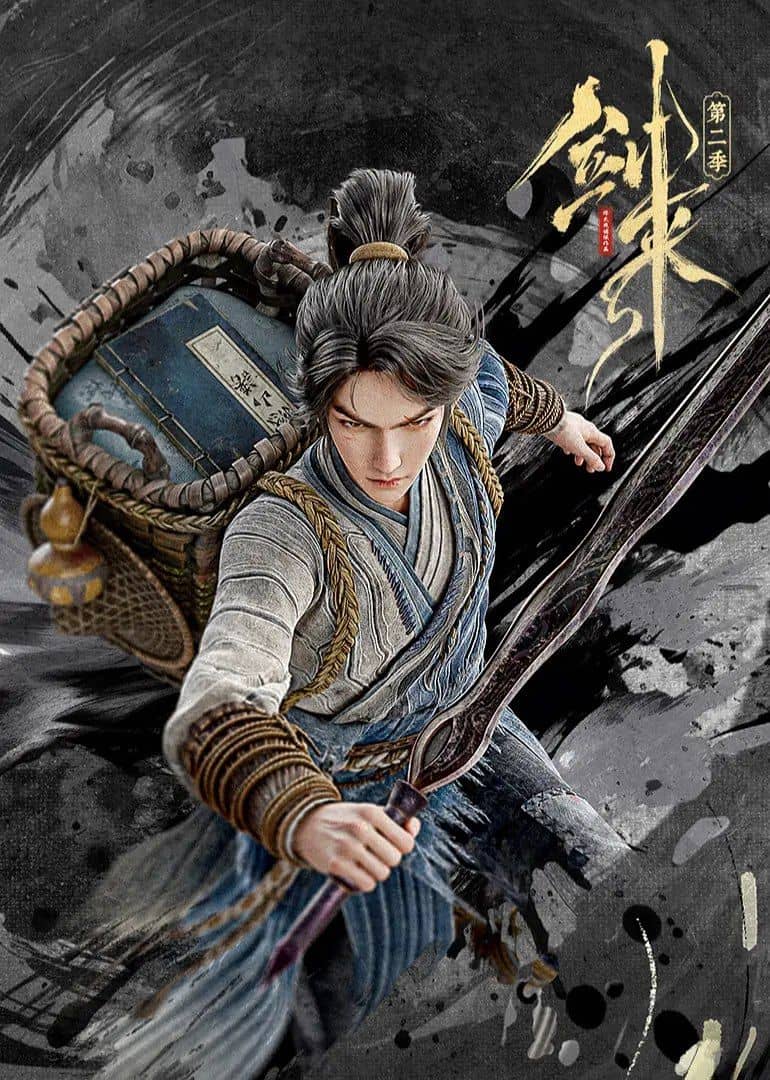 Kiếm Lai