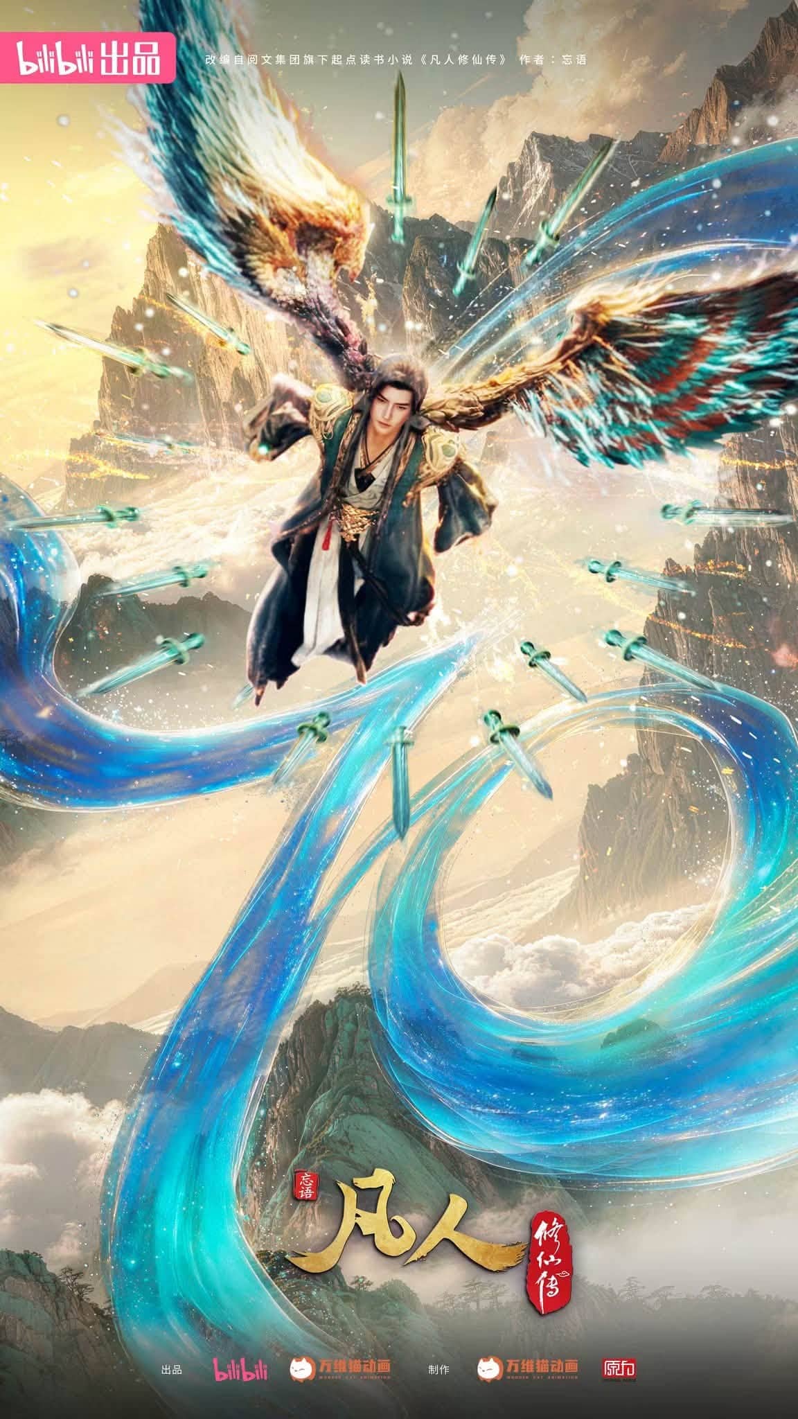 Phàm Nhân Tu Tiên
