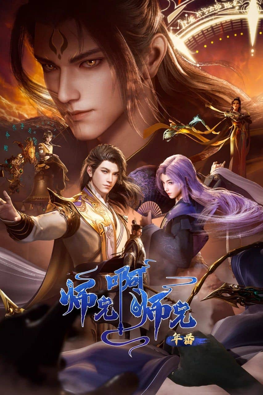 Sư Huynh A Sư Huynh