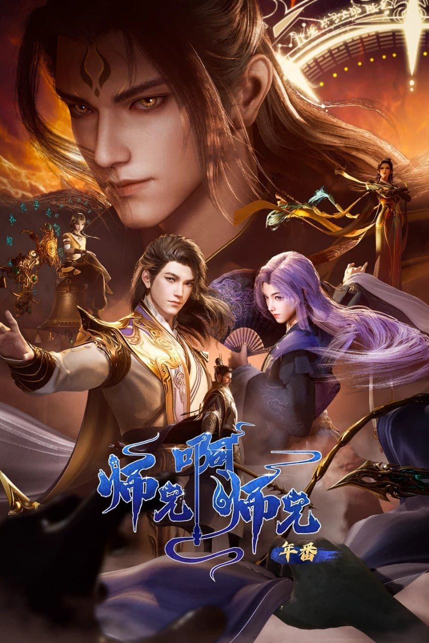 Sư Huynh A Sư Huynh